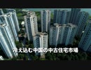 ▼中国当局が移植用臓器に価格設定▼中国企業がドイツ港の運営権取得▼ナイジェリアの大紀元記者、拘束される▼冷え込む中国の中古住宅市場▼香港の大学が洗脳教育を必修科目に