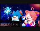 【実況】2021/11/14【ネコトモ　スマイルましまし】