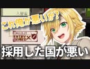 仕事のミスの責任を国に押し付ける卯月コウ【にじさんじ切り抜き】