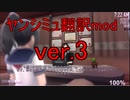 ヤンシミュ翻訳部part10 大規模アプデのver3