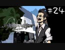 「すばらしきこのせかい Final Remix」実況プレイ Part24