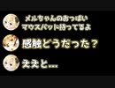 【2021/11/13】おっぱいマウスパッドの感想を聞かれる角巻わためさん【#ホロライブ切り抜き】