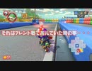疑惑の瞬間【マリオカート8デラックス】