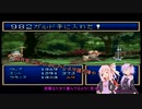 ゆかあかでいくテイルズオブファンタジアpart13【VOICEROID実況】