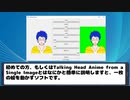 【Vtuberになりたい人必見！】無料でLive2D風のVtuberになれる！？Talking Head Anime from a Single Image解説講座～ライブ用モデル編～