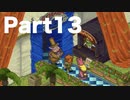 【実況】ポポロクロイス物語II 初見プレイ Part13
