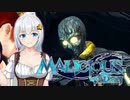 【MALICIOUS FALLEN】琴葉マリシアス  #7【VOICEROID実況】