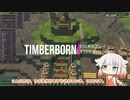 【Cevio実況】TimberBorn初見実況#10