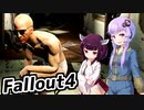 【Fallout4】超ドケチゆかり、きりたんのポストアポカリプス格闘記　PART９【VOICEROID実況】