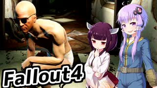 【Fallout4】超ドケチゆかり、きりたんのポストアポカリプス格闘記　PART９【VOICEROID実況】