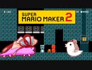 【茜＆ささら】マリオメーカー 2 part13-EX