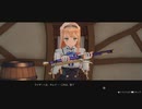 [ライザのアトリエ]第3回(3-4) クラウディアのフルート