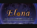 Elona omake overhaul 妖精遺跡荒らしにてRe:93