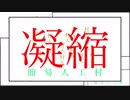 四番煎じのマインクラフトpart⑯ ~怨念製鉄所~