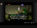 ゼルダの伝説　時のオカリナをswitchでプレイ！　part1
