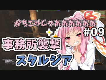 【Mount&BladeⅡ】琴葉建国ガイド #09