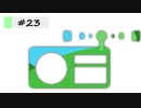 個人ラジオ『No-MAD』#23（2021/11/14 配信）