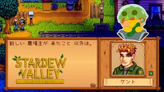 【Stardew Valley】2年目なのに全くもって学ばない件について　実況プレイ＃135