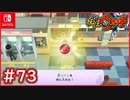 #73【妖怪ウォッチ1】妖怪アークや妖精剣で貴重なコインを大量入手せよ！【妖怪ウォッチ1】【Part73】【スイッチ版】