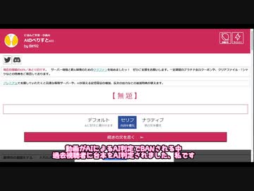 俺はAIじゃない誰が何と言おうとA【AIのべりすと】
