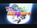 寝て居る妹を起こす主人公部屋で発生した罪悪感有る事件とは?Part017【おとボク3】