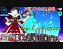 【テイルズオブザレイズ　TALES OF THE RAYS　実況】【ティル・ナ・ノーグ　クリスマス　聖夜を駆ける配達人】ロウとリンウェル参戦！！♯431