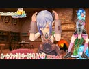 【実況】ルーンファクトリー5やる！【49】
