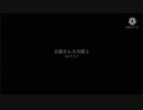 【太鼓の達人】poxei◆DOONやるよ