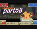 【プレイ動画】幸運の剣　season２　20章外伝前編【封印ハード】