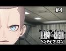 全裸は自己表現【ヘンタイプリズン④】