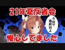 【艦これ】理想の甲提督を目指すためにやりたい７つのこと＋α　パートFinal 増援輸送作戦！地中海の戦い