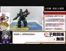 霊子戦闘機・無限（クラリス機）をつくる　【新サクラ大戦より】