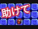 天才が作った「左右でONとOFFが切り替わる」コースが楽しいww