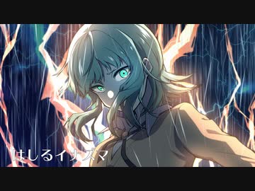 【ジウラ・カザギリ】イナズマ【UTAUカバー】