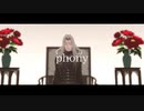 【MMD刀剣乱舞】姫鶴一文字でphony【モデル製作途中】