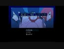 【初投稿】親友を追いかけた先で理不尽な遊びに巻き込まれました【水底に帰ふ学び舎】