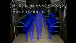 【最終電車】12年越しのコンビ実況してみたPart11