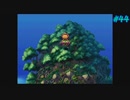 【Legend of Mana】聖剣伝説 Legend of Manaを実況#44【たゆたう歌姫】