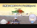 【ARKマルチ】白熊達の愉快なサバイバル生活part4【オリキャラ実況】