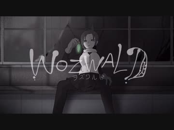 【ケムリクサ】ヲズワルド【手描きMAD】