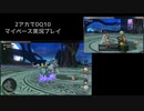 【DQ10】のんびり2アカ【ネタバレ/v6.0ストーリーpart14】