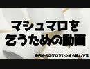 【ふたりラジオ】かたばみだらだら喋るだけ。三十一回「ぼくたちにマロをください」【作業用BGM】