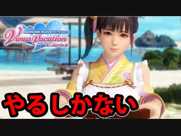 【実況】８周年を記念してエロバレーを全力で楽しむ動画