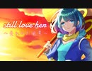 「still love her ~失われた風景 ~」−小室哲哉,木根尚登/霊妃ver.【オリジナルMV】