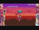 aisssyさんの ロックマンゼロ2【実況プレイ】その4