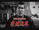 XB1配信「人中之龍7：光與暗的去向」第一期 (17)