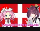 【eu4】きりたん騎士団キリシタン、めたん！＃2【voiceroid実況プレイ】
