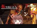 【7Days to Die】振り向いたらゾンビ！クエストを受注して家を漁って住人と鉢合わせする【実況プレイ #3】