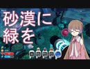 【voiceroid実況】アイちゃんはスライム牧場で一攫千金を狙うようです。16日目【Slime Rancher】