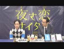 2021年11月14日高知競馬 ジョッキーズトーク